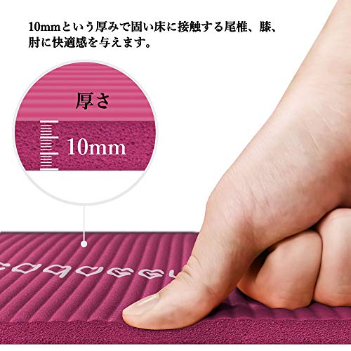 徹底検証】Reodoeer ヨガマット 収納バッグ付き 厚さ10mmの